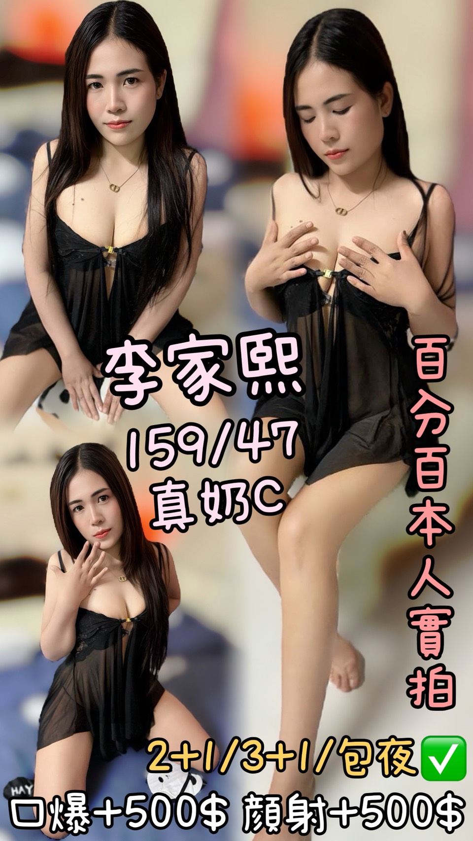 基隆 兼職 泡芙 20/167/34D